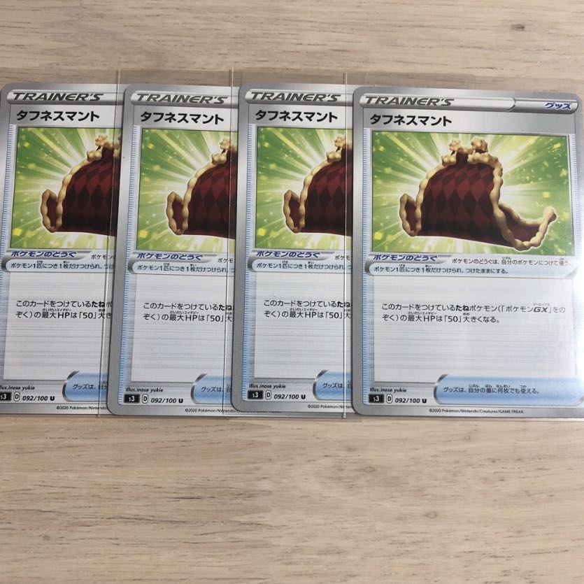 パワフル無色エネルギー