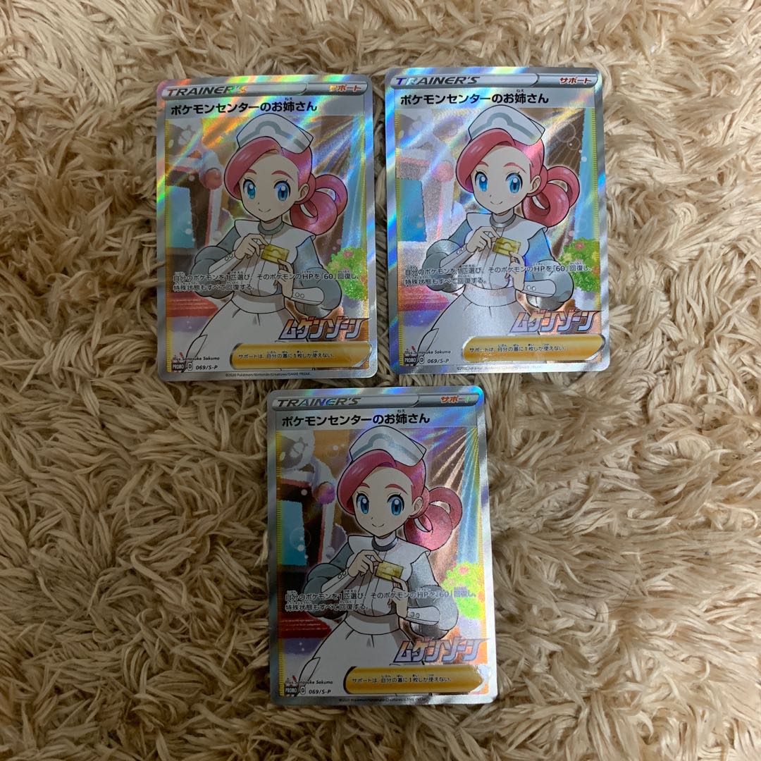 【美品】ポケモンセンターのお姉さん プロモ