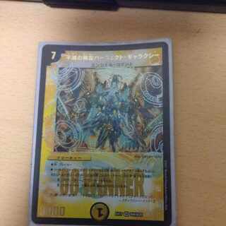 不滅の精霊パーフェクト・ギャラクシー VR W9/W20