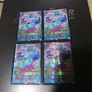 カプコケッコー様専用テック団の波壊Go!