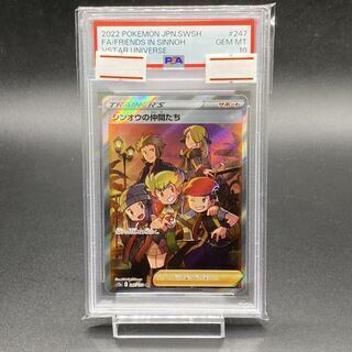 PSA10 シンオウの仲間たち 247/172 VSTARユニバース シンオウの仲間たち SR VSTARユニバース 247/172 PSA10 - メルカリ