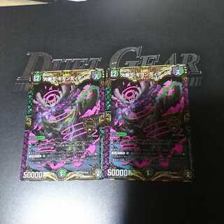 大樹王ギガンディダノス