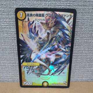 Noble Spirit Dragon Premium Madonna SR S9/????　Scratches [control symbol a].