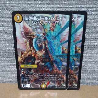 聖英雄 ゴール・ド・レイユ SR S1/S2　傷あり【管理記号a】