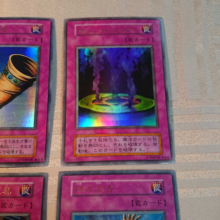 カウンタートラップカード４枚セット [初期]