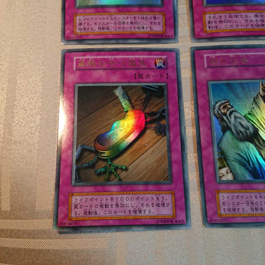 カウンタートラップカード４枚セット [初期]