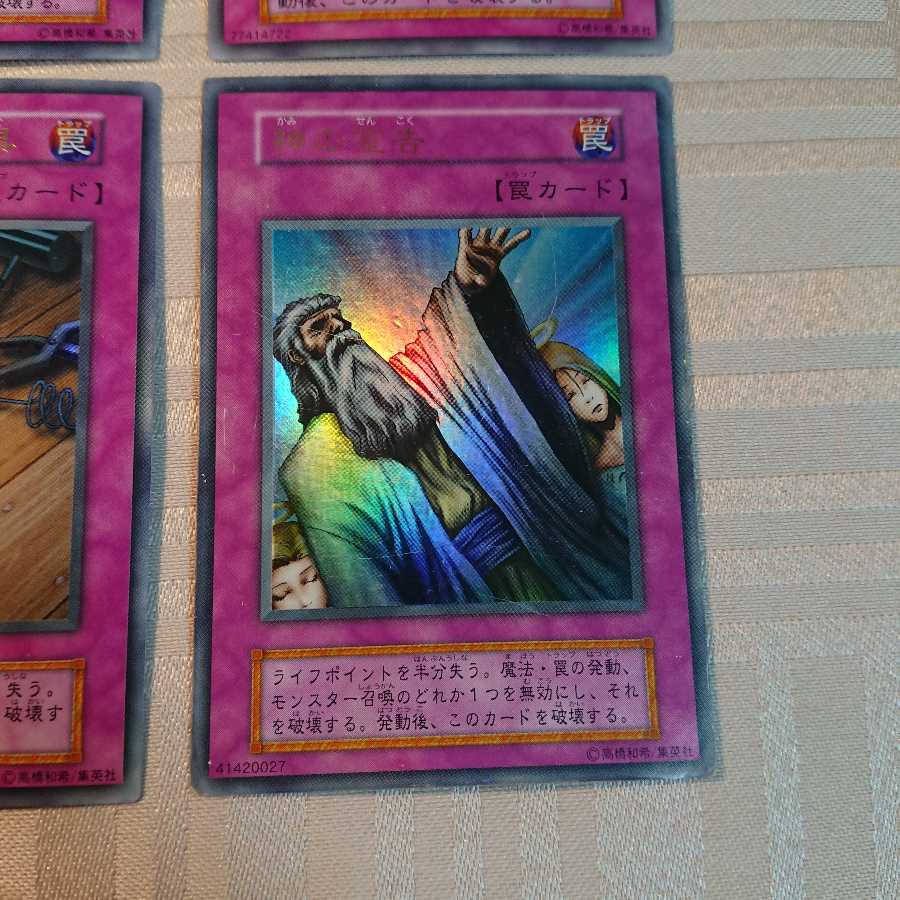 カウンタートラップカード４枚セット [初期]