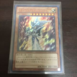 サイレントマジシャンlv8  ウルトラ