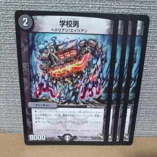 学校男 R 27/84【管理記号a】