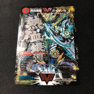 銀河大剣 ガイハート｜熱血星龍 ガイギンガ