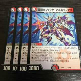 ジャックアルカディアス