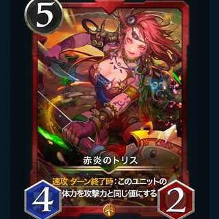 Red Fire Squirrel Cryptospells /Ku Squirrel Pe