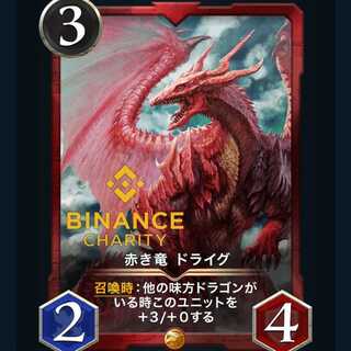 Red Dragon Dryg Cryptospells /Ku Squirrel Pe