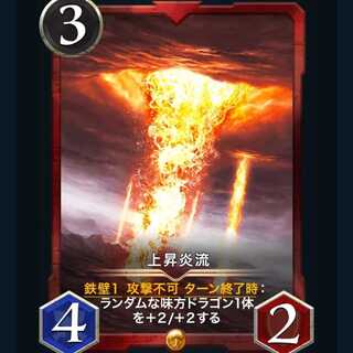 Ascending Fire Current Cryptospells /Ku Squirrel Pe