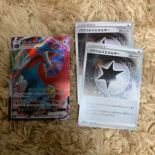 ボーマンダVMAX パワフル無色エネルギー