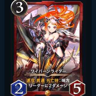 ワイバーンライダー　クリプトスペルズ /クリスペ