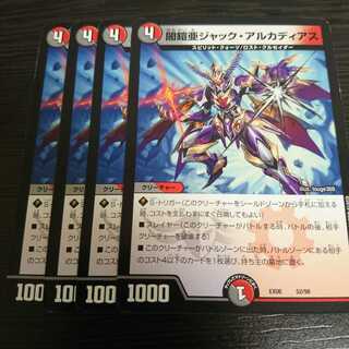 ジャックアルカディアス