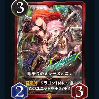 Mylène and Nina the Dragon Rider Cryptospells /Ku Squirrel Pe