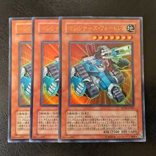 マシンナーズフォートレス ウルトラ　ly265