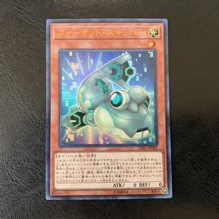 フォーマッドスキッパー ウルトラ　ly266