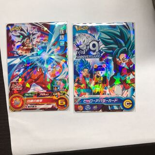 孫悟空　ヒーローアバターカード