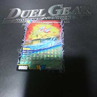 アクア・アタック