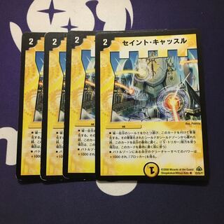 セイント・キャッスル