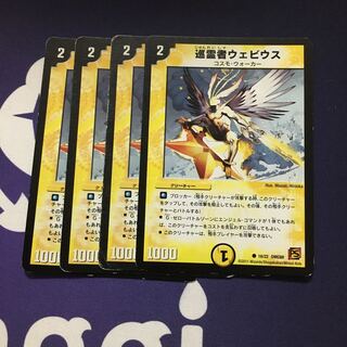 巡霊者ウェビウス