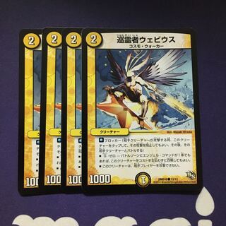 巡霊者ウェビウス