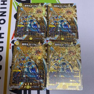 煌世主 サッヴァーク†