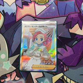 ポケモンセンターのお姉さん プロモ