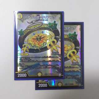 ナゾの光・リリアング 2枚セット