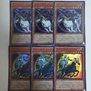 Yu-Gi-Oh! White Night Polar Night Set Ultra Rare