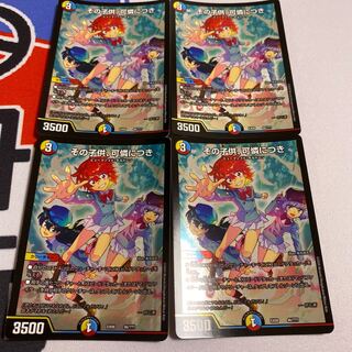 その子供、可憐につき 4枚