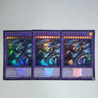 遊戯王 青眼の究極竜 ウルトラレア