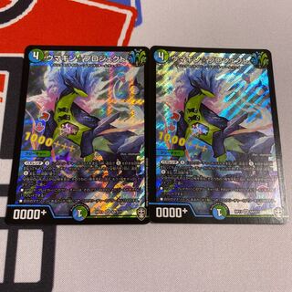 ウマキン☆プロジェクト 2枚