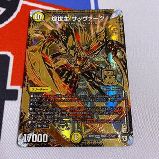 煌世主 サッヴァーク† シク