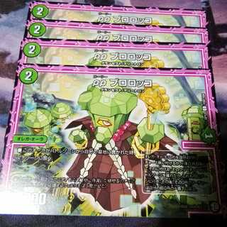 ブロロッコ　４枚　アカマル