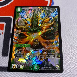 界王類絶対目 ワルド・ブラッキオ