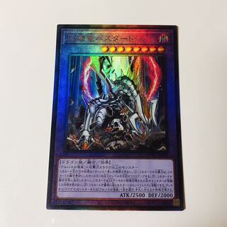 灰燼竜バスタード UL 1枚