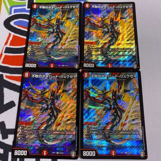 不敗のダイハード・リュウセイ 4枚