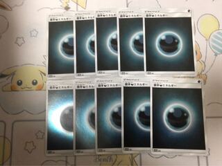 基本悪エネルギーミラー10枚セット