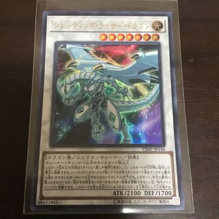 シューティングライザードラゴン