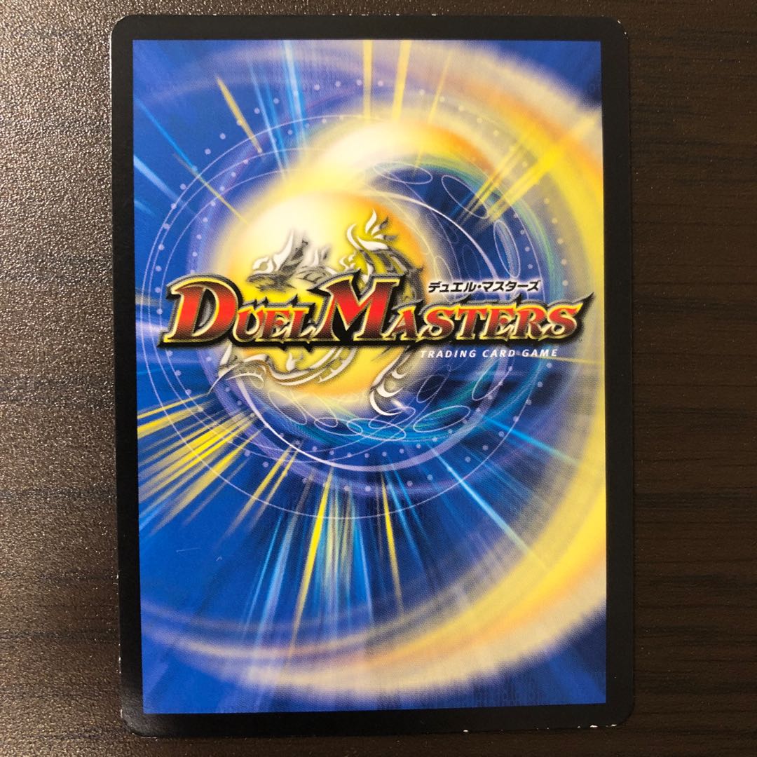 ボルシャック・ドラゴン|決闘者・チャージャー