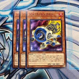 ジェット・シンクロン N