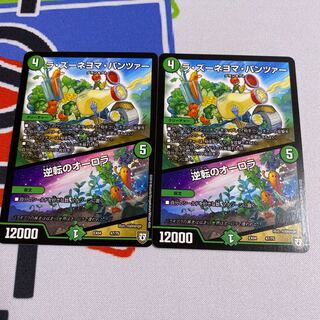 ラ・ズーネヨマ・パンツァー｜逆転のオーロラ 2枚