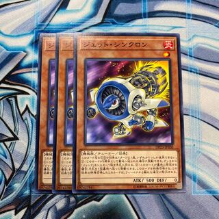 ジェット・シンクロン N