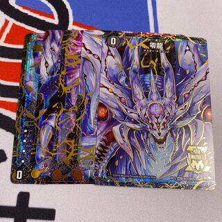 滅亡の起源 零無/零龍 ゼーロン