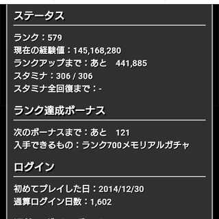 パズドラアカウント買い手募集中