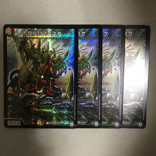 龍仙ロマネスク